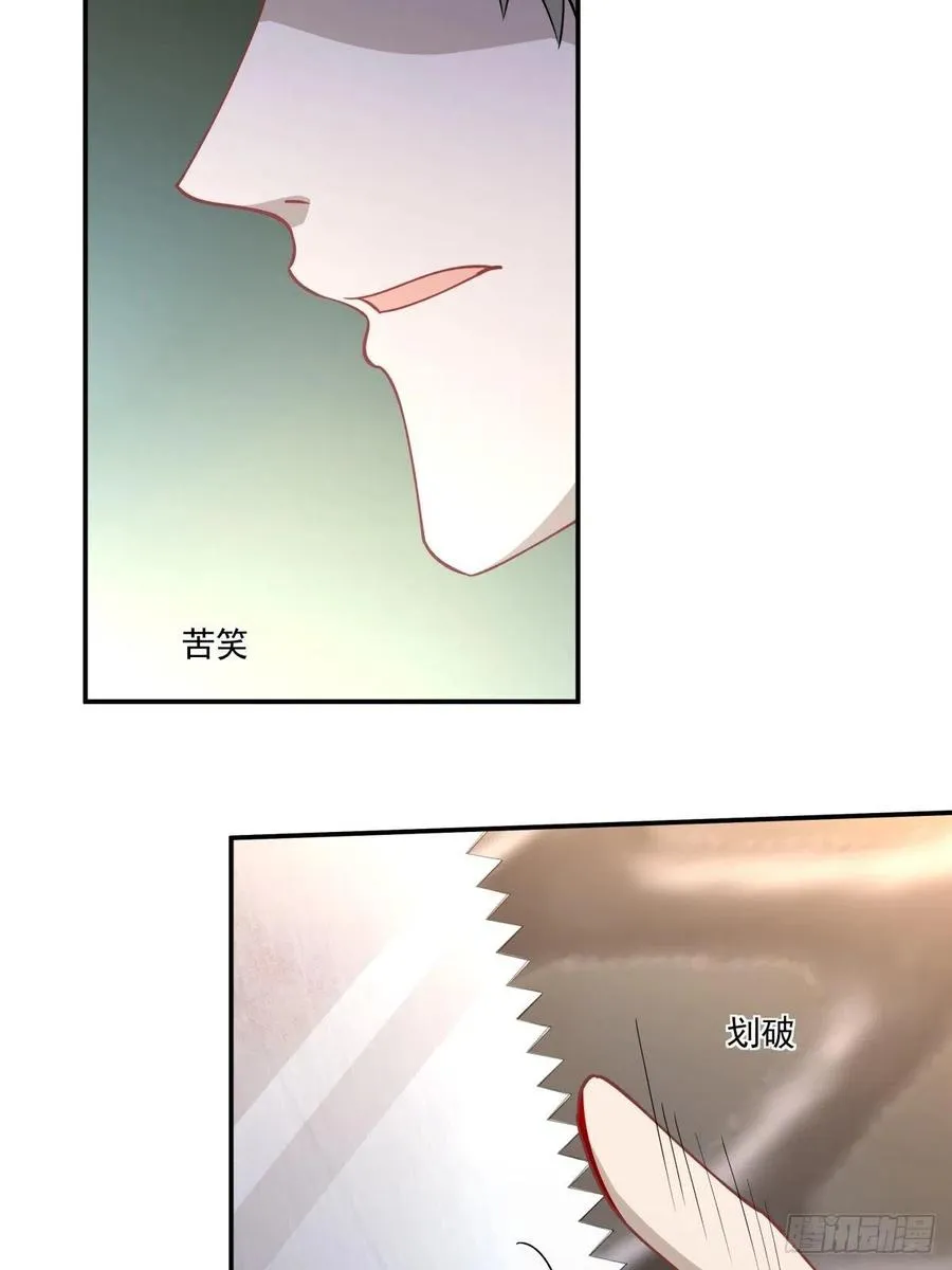 26 合作？！ 第17页