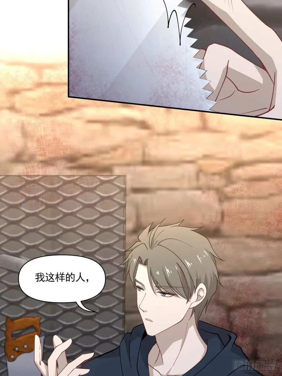 26 合作？！ 第18页