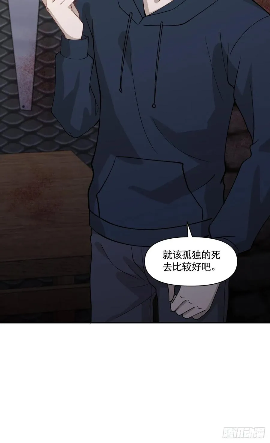 26 合作？！ 第19页
