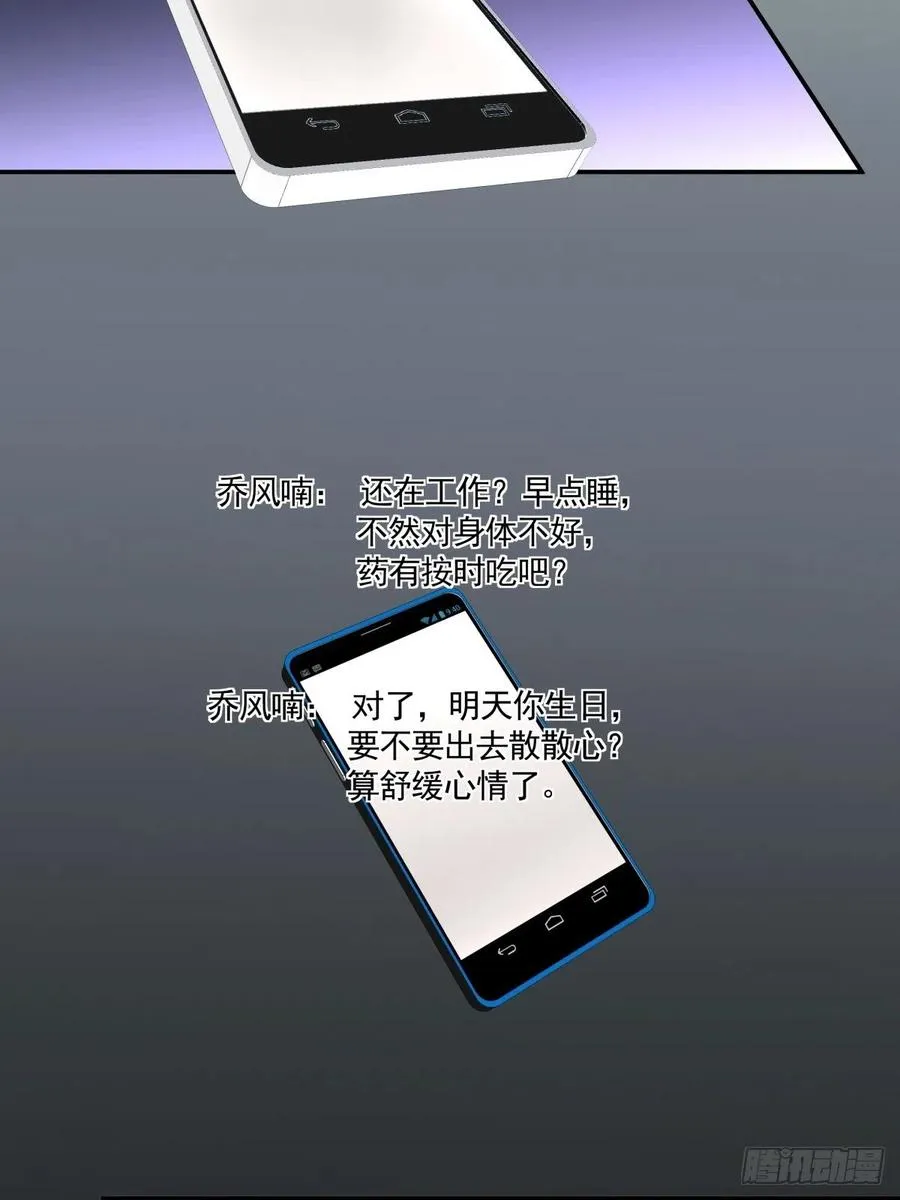 26 合作？！ 第23页