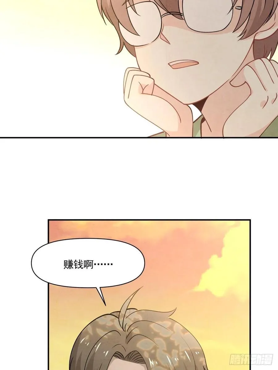 26 合作？！ 第31页