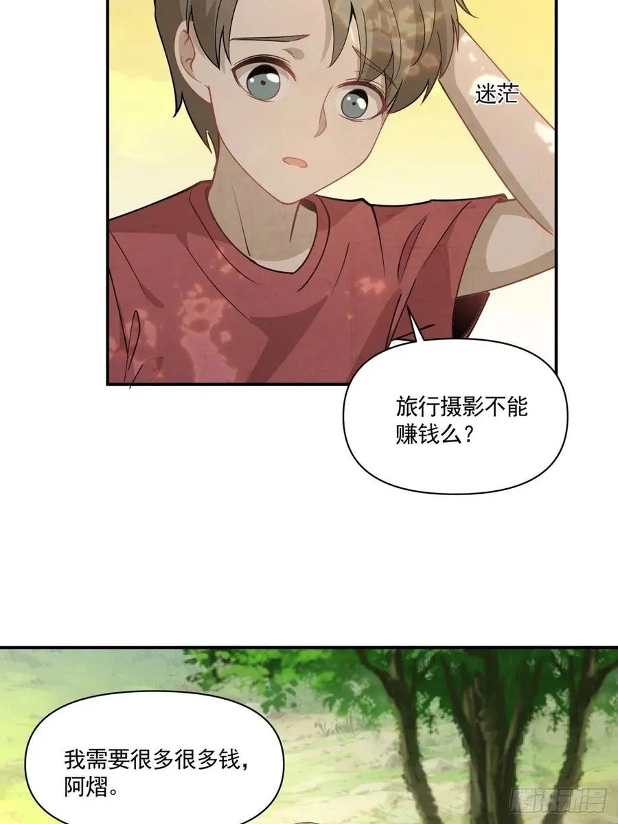 26 合作？！ 第32页