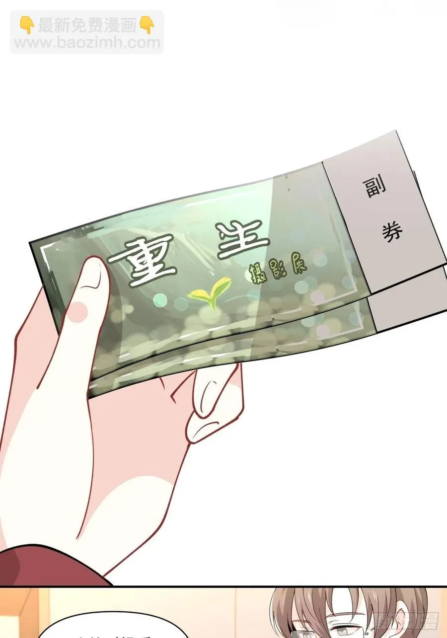 27 突然约会 第2页