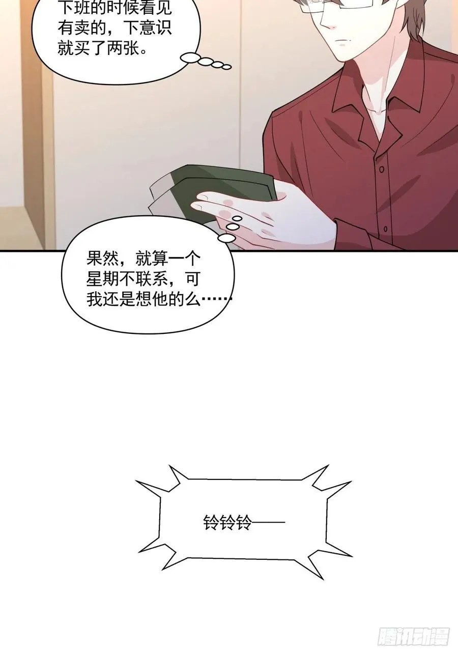 27 突然约会 第3页