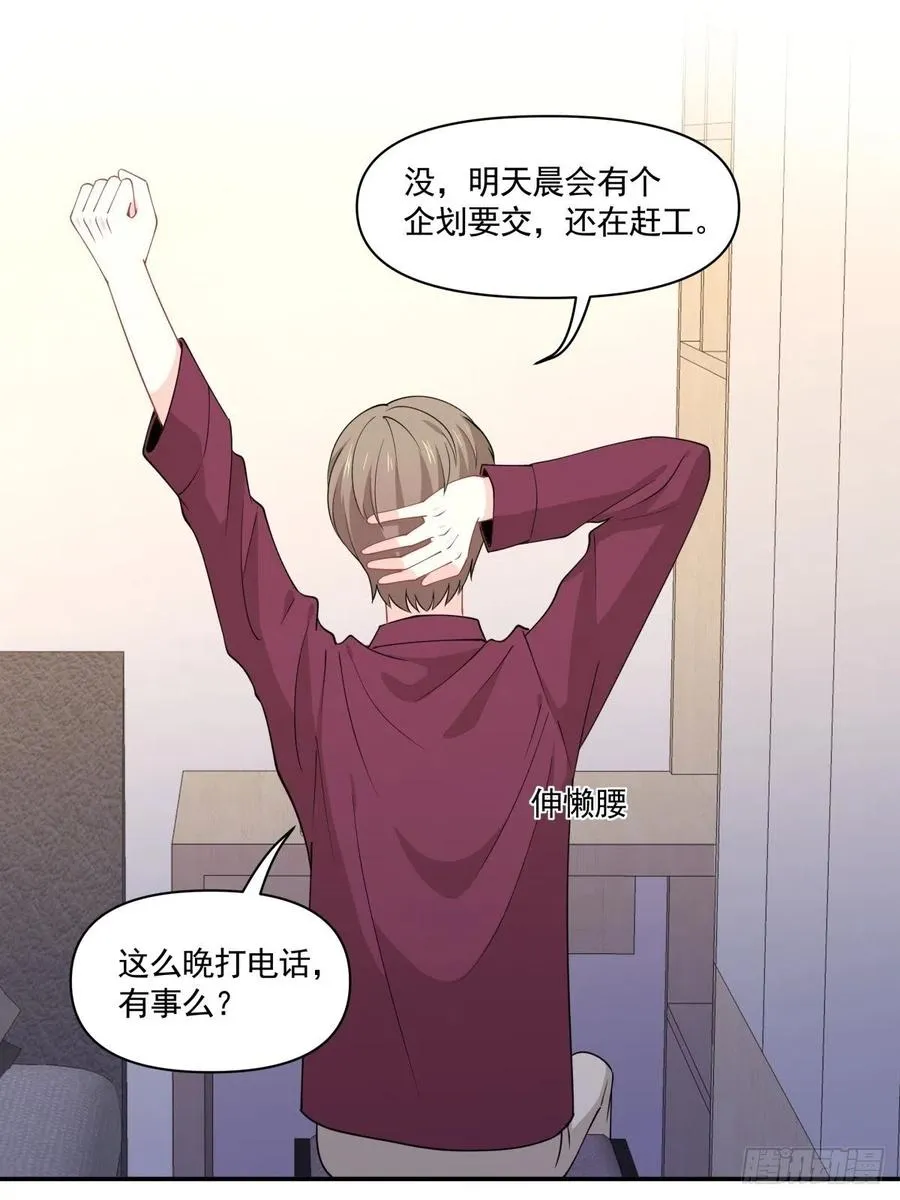27 突然约会 第5页