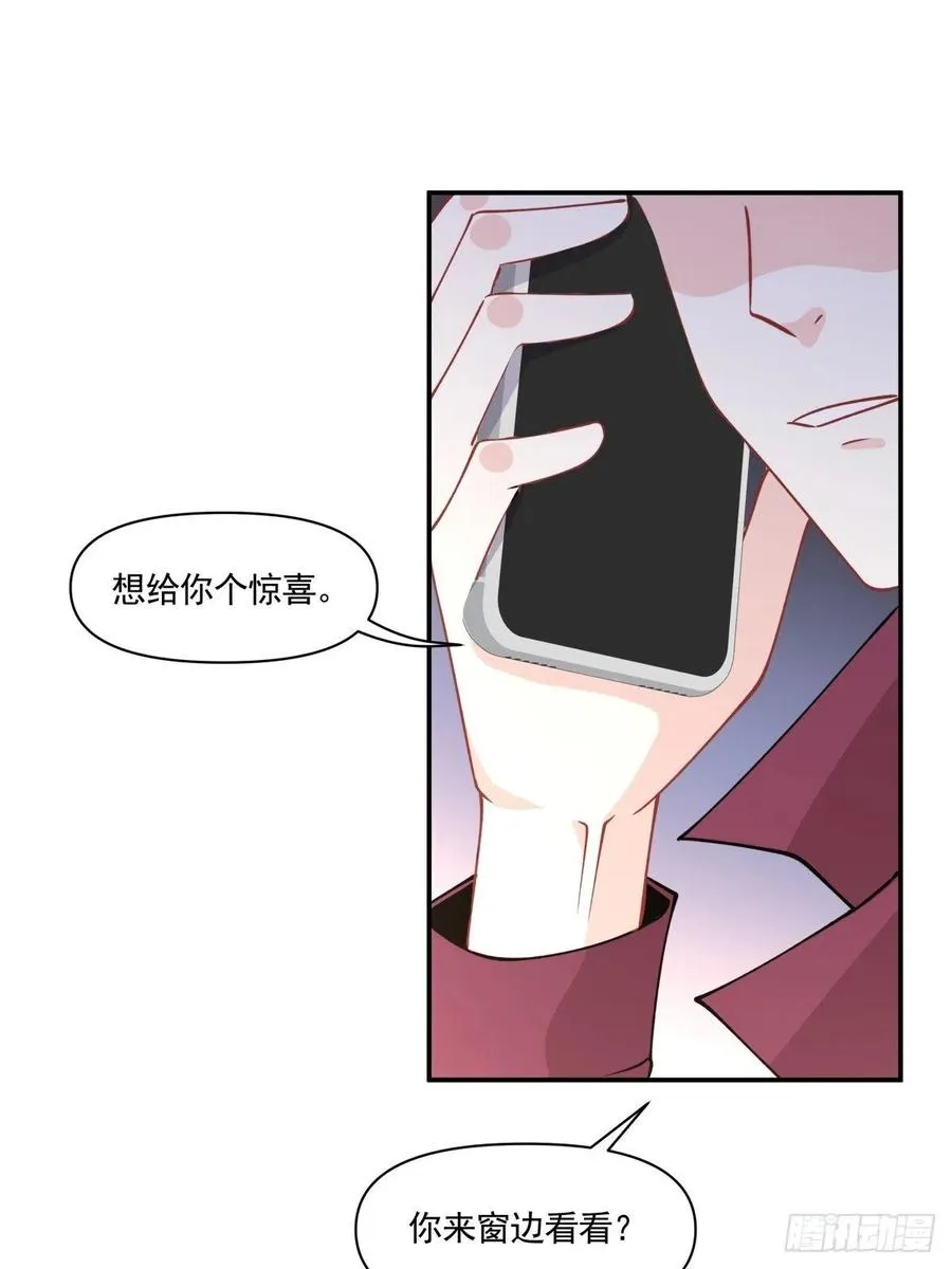 27 突然约会 第6页