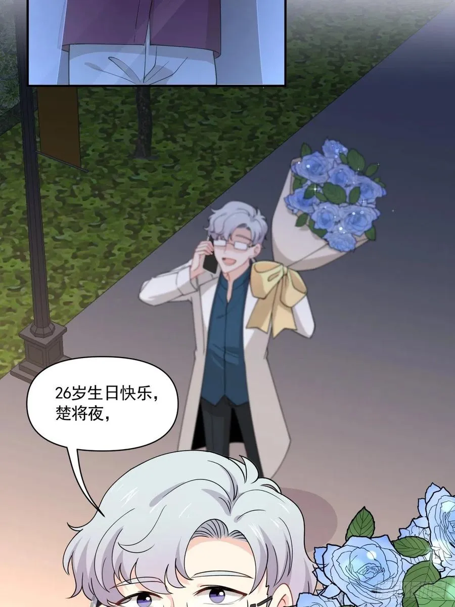 27 突然约会 第8页
