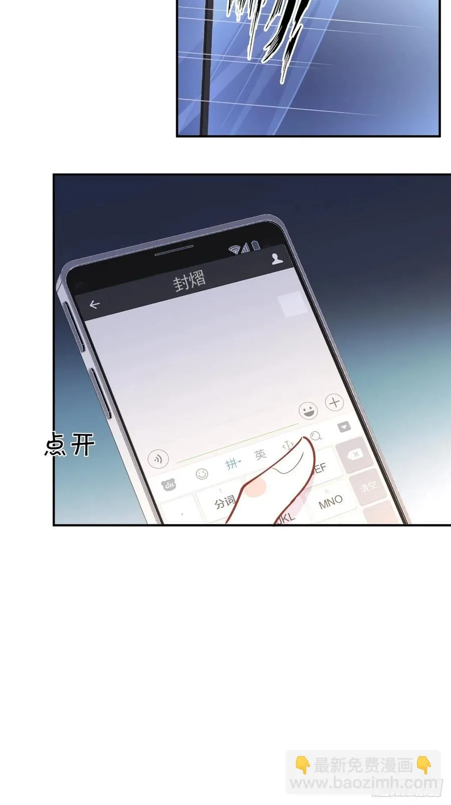 27 突然约会 第11页