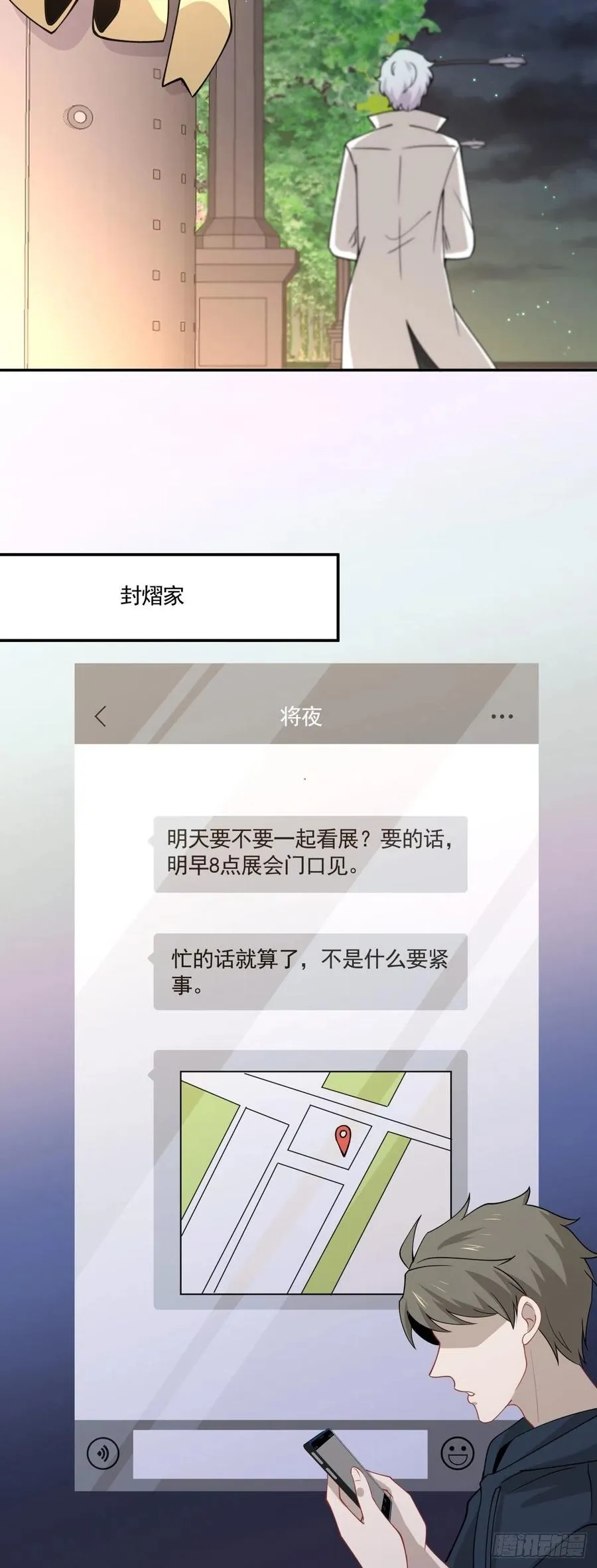 27 突然约会 第13页