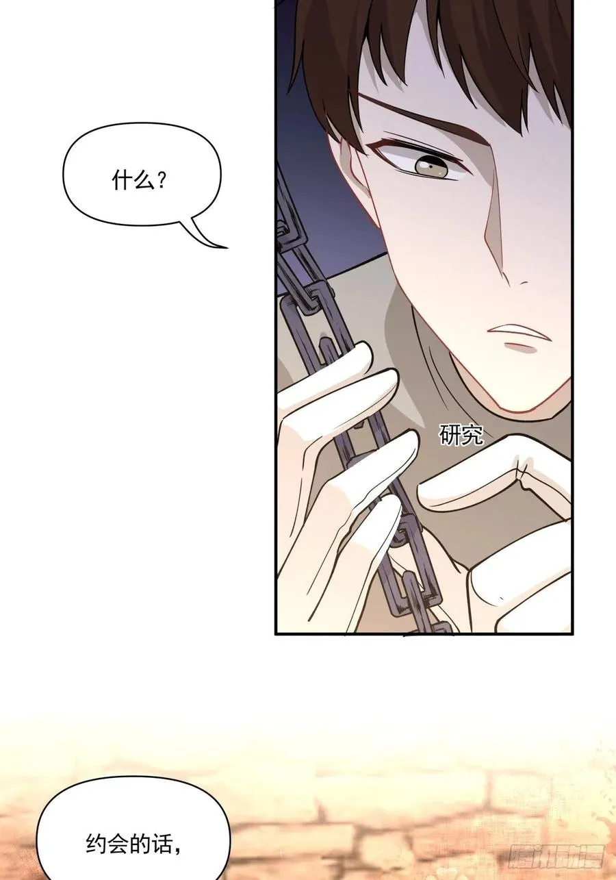 27 突然约会 第15页