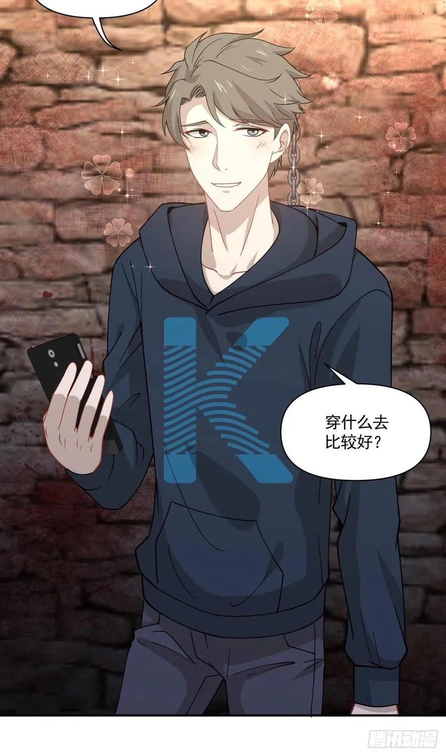 27 突然约会 第16页