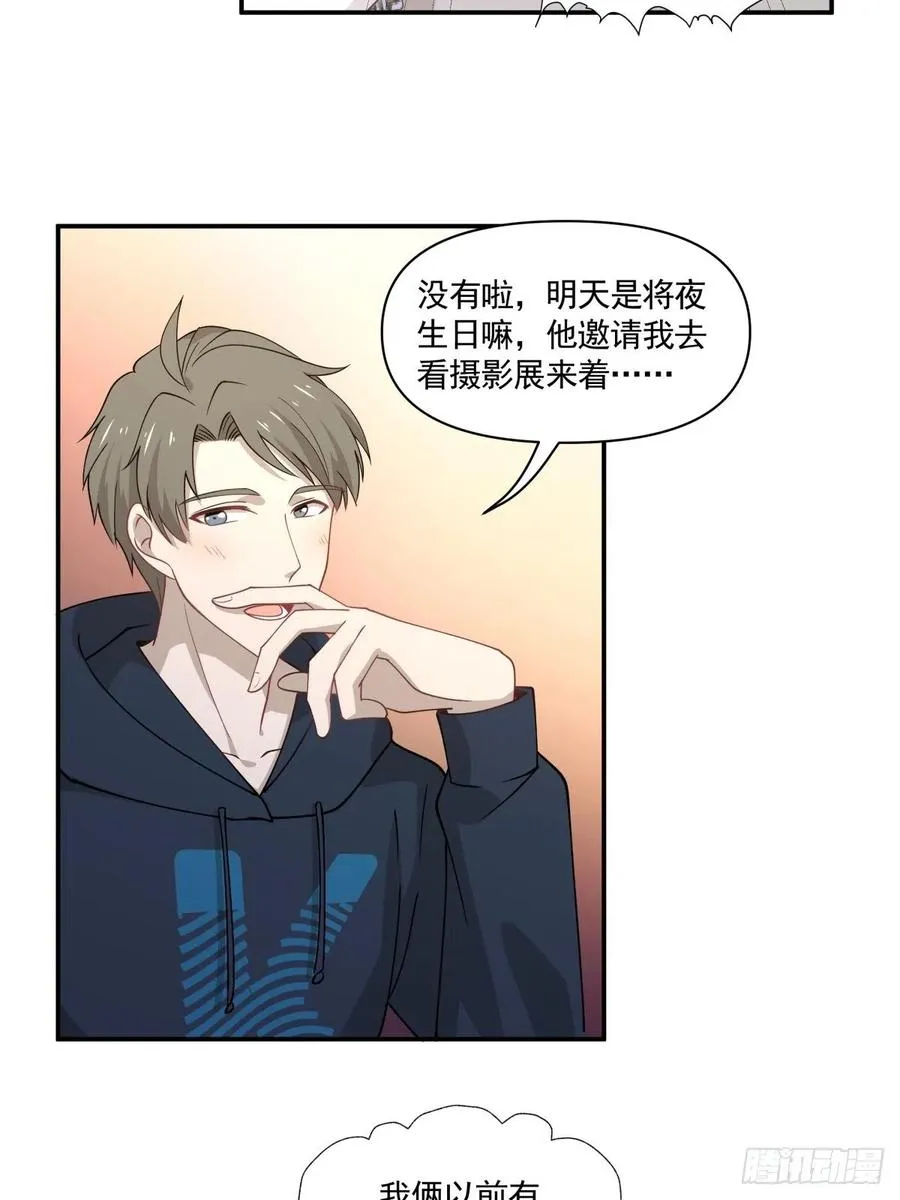 27 突然约会 第18页