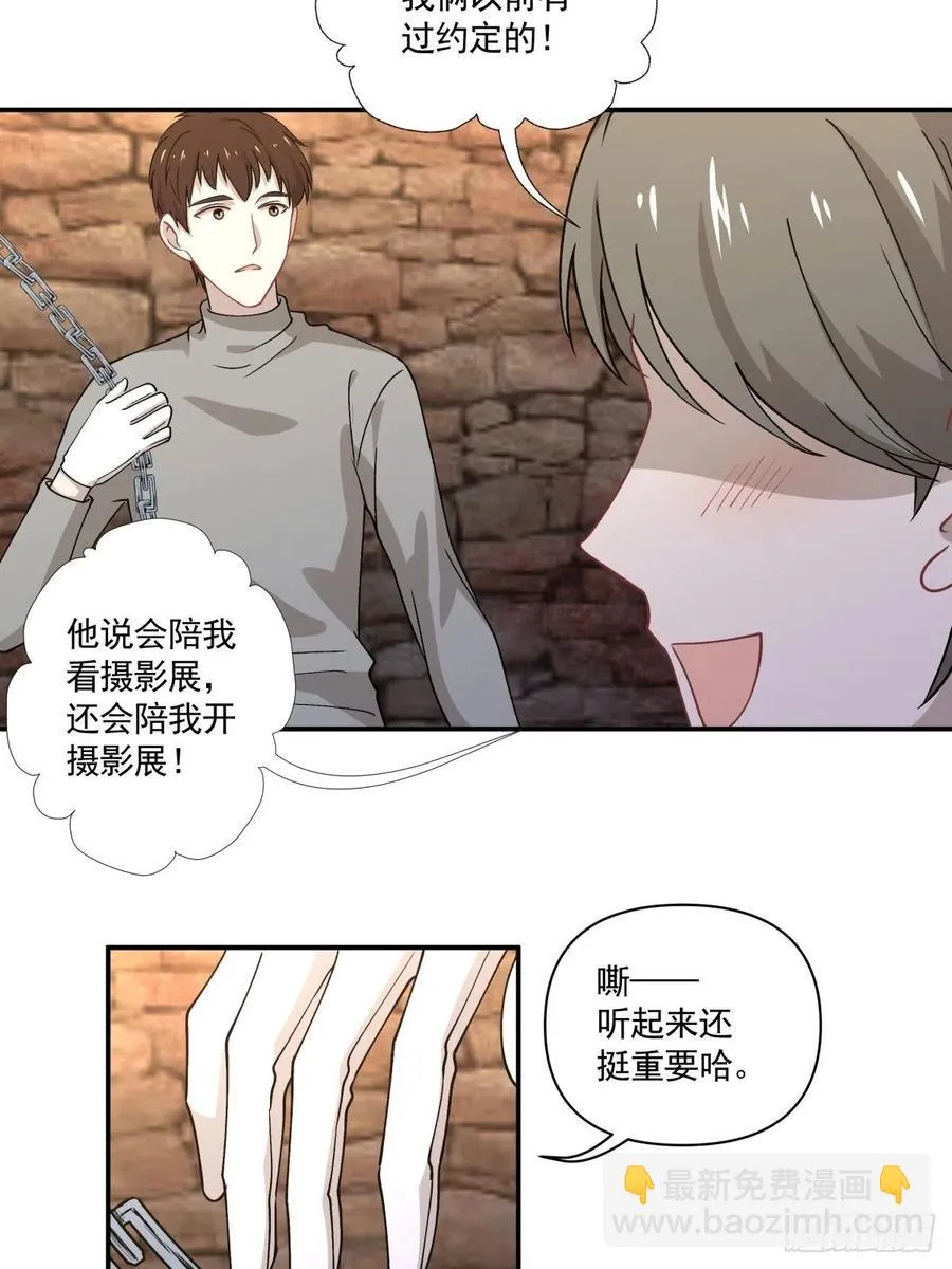 27 突然约会 第19页