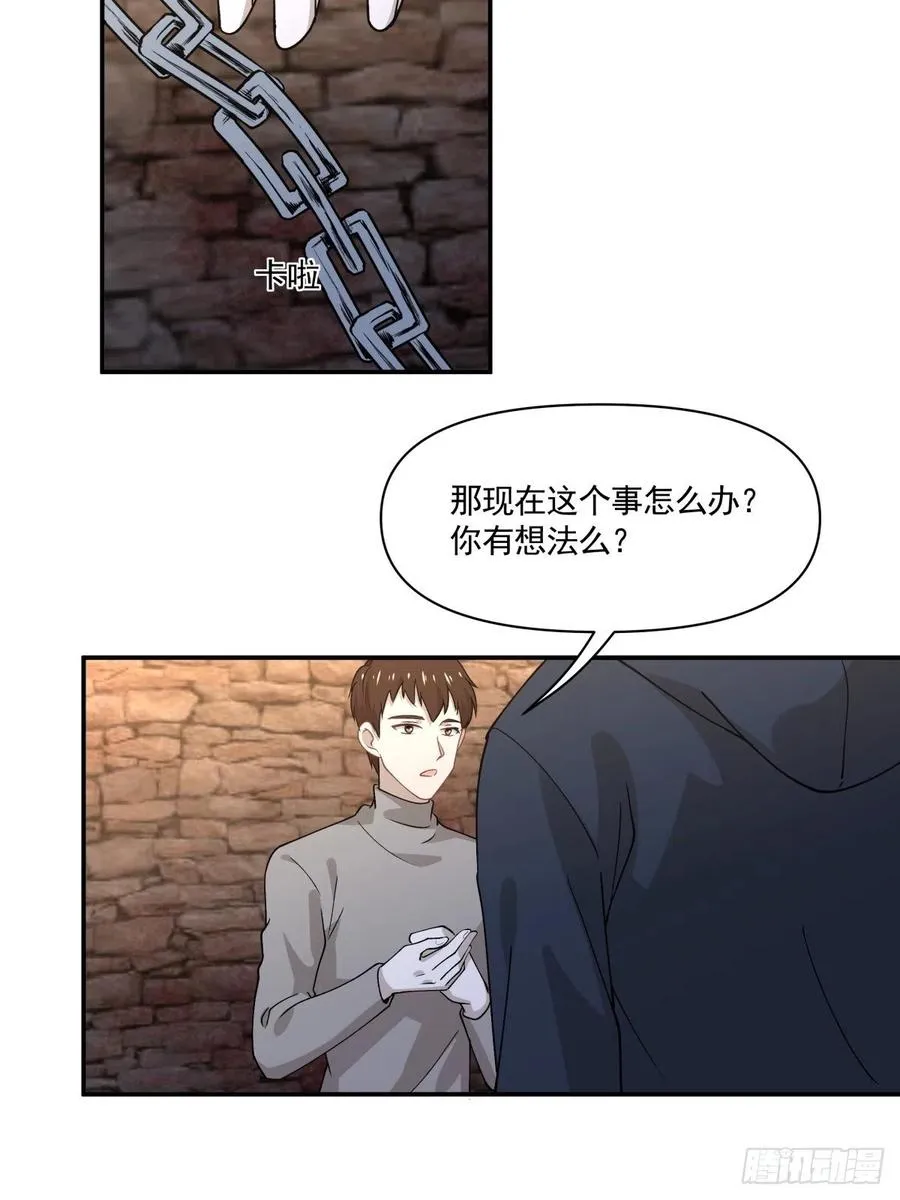 27 突然约会 第20页