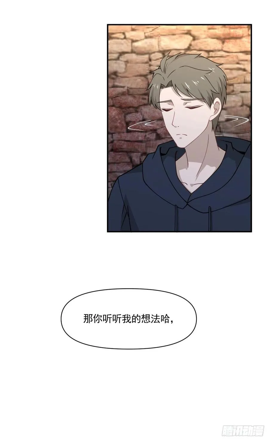 27 突然约会 第21页