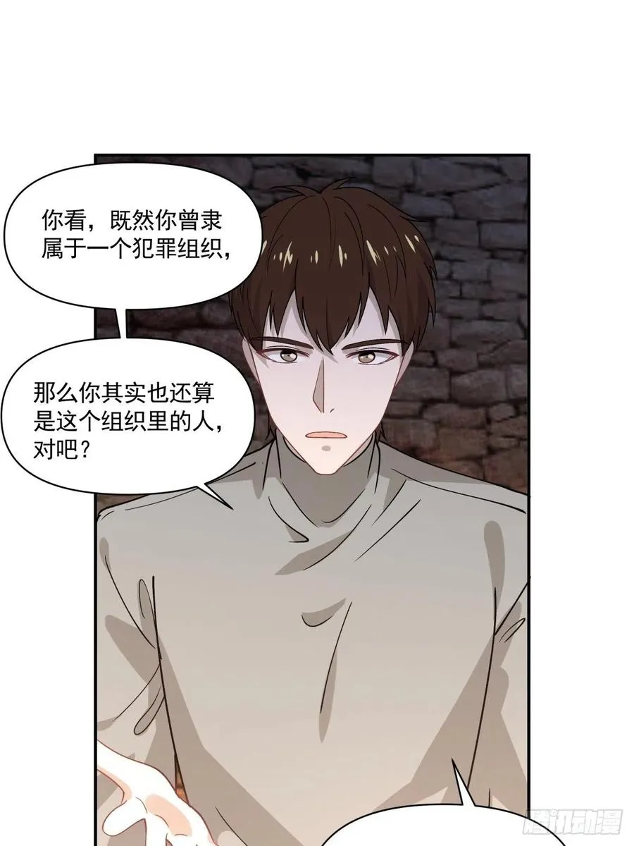 27 突然约会 第22页