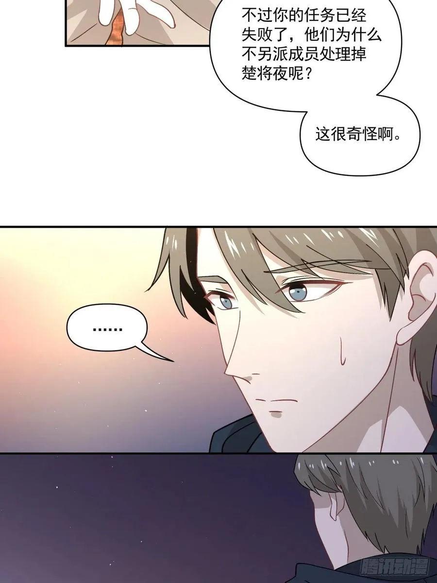 27 突然约会 第23页