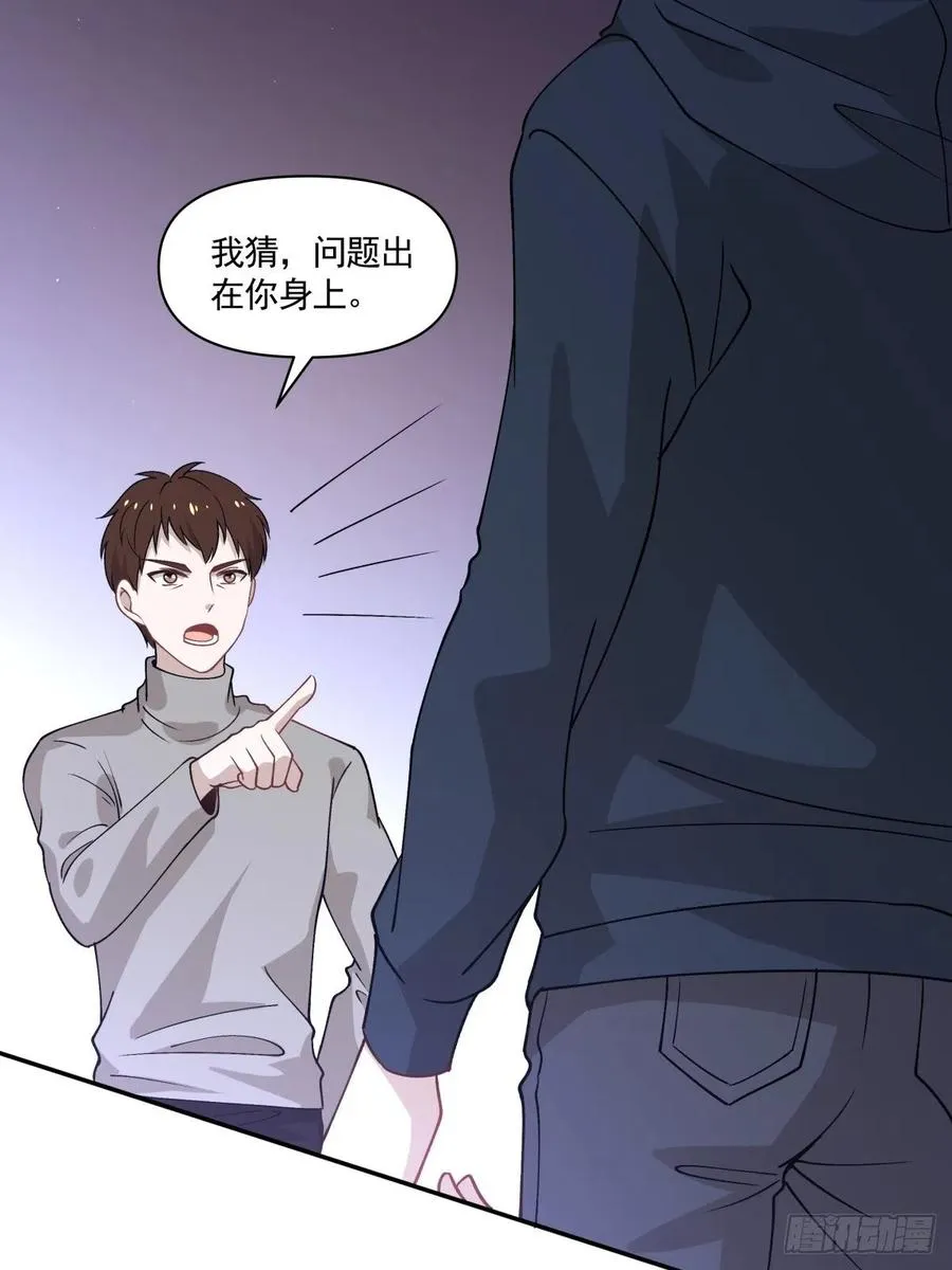 27 突然约会 第24页