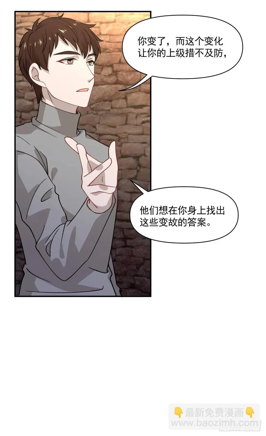 27 突然约会 第26页