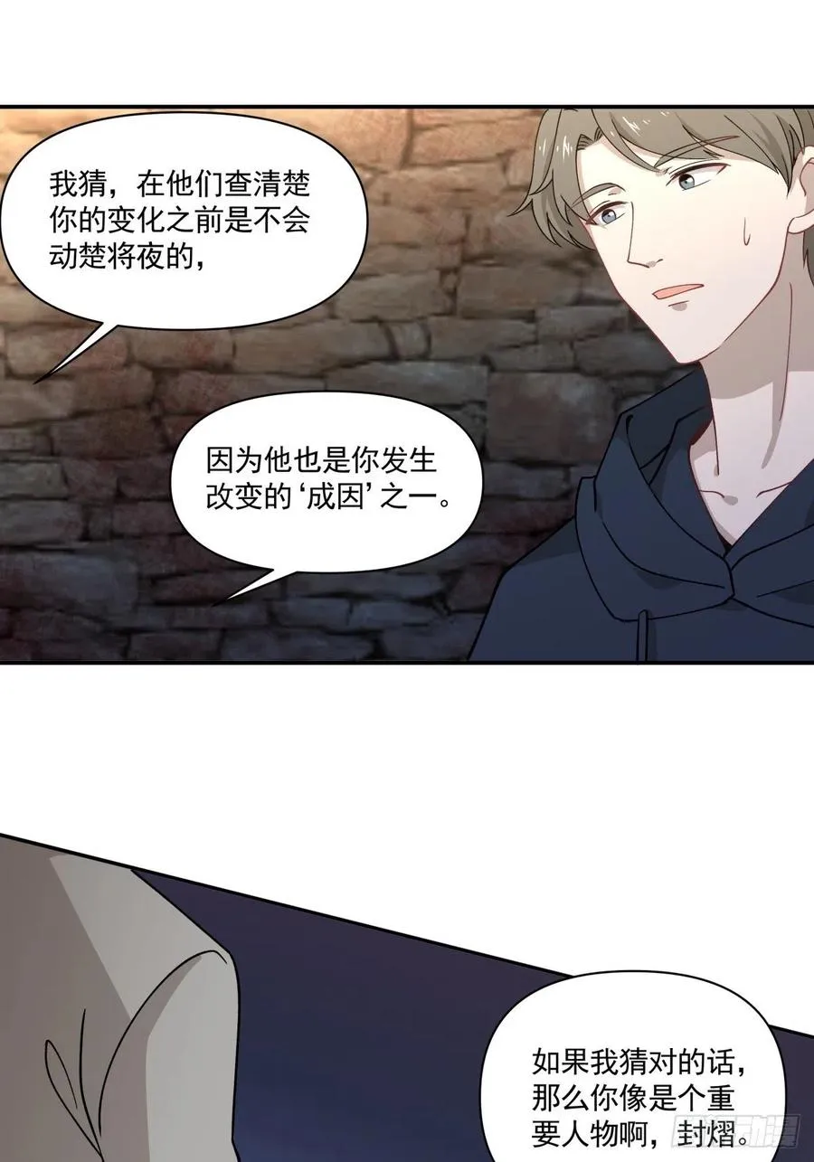27 突然约会 第27页