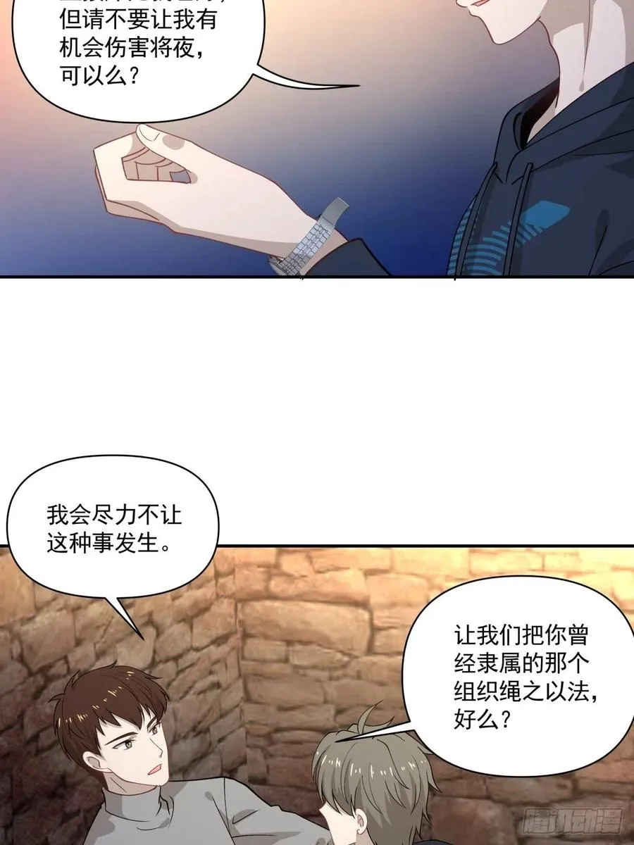 28 生日的约会 第4页