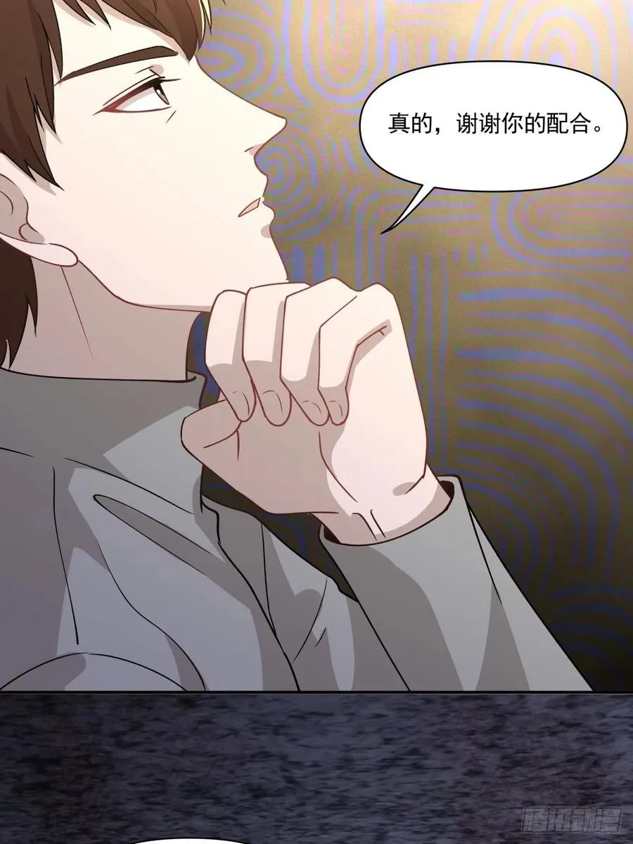 28 生日的约会 第10页