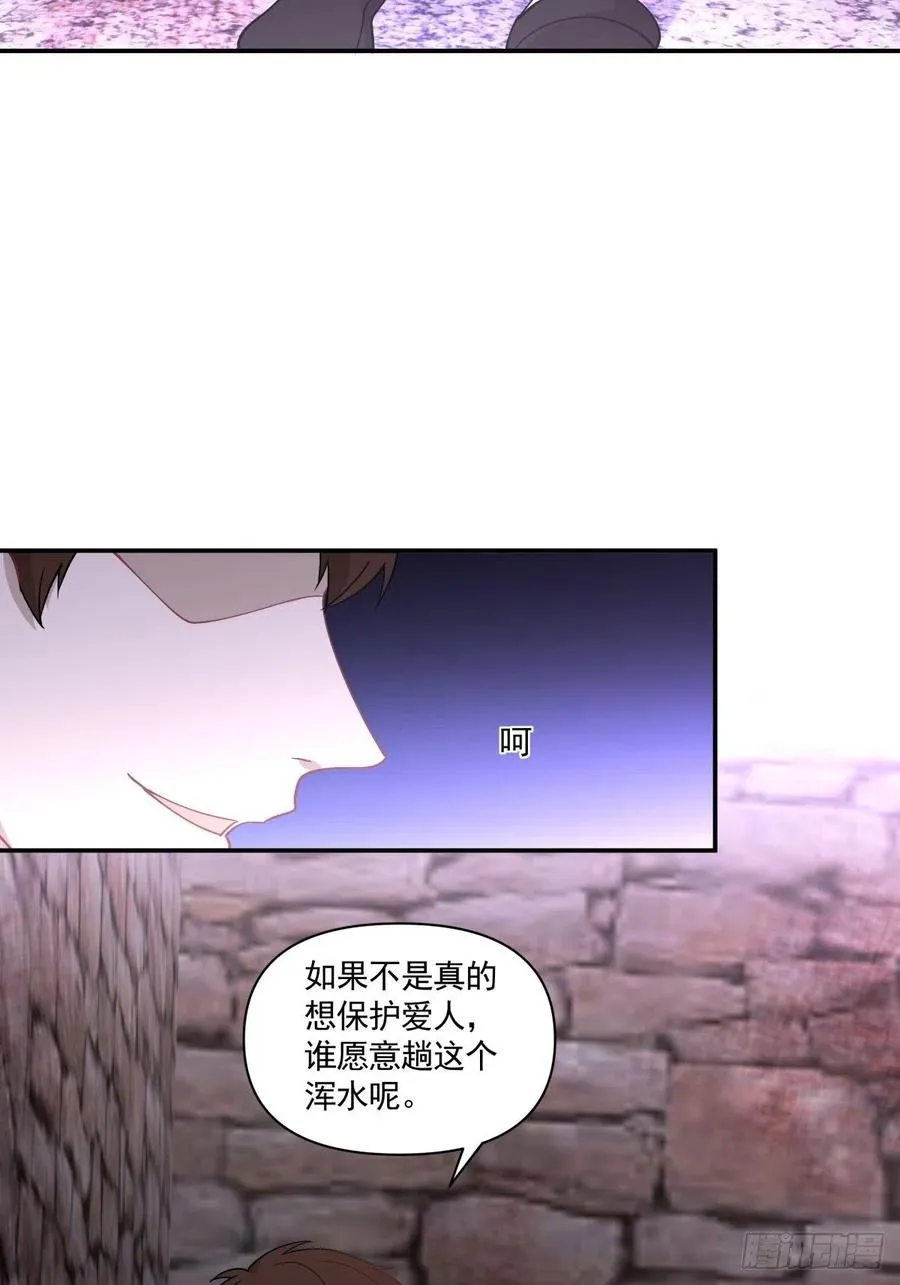28 生日的约会 第13页