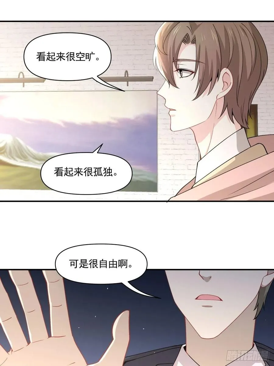 29 我会等你的 第7页