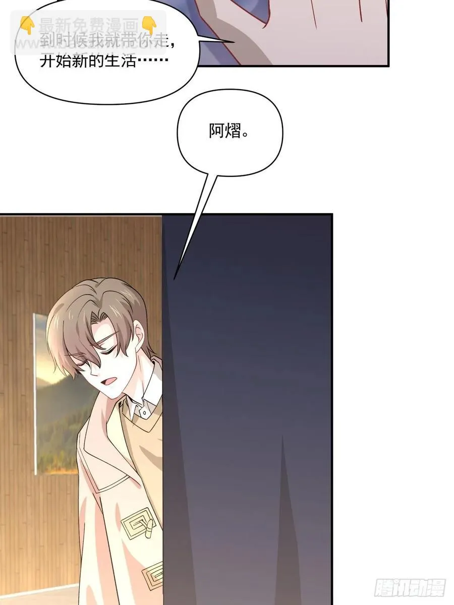 29 我会等你的 第9页