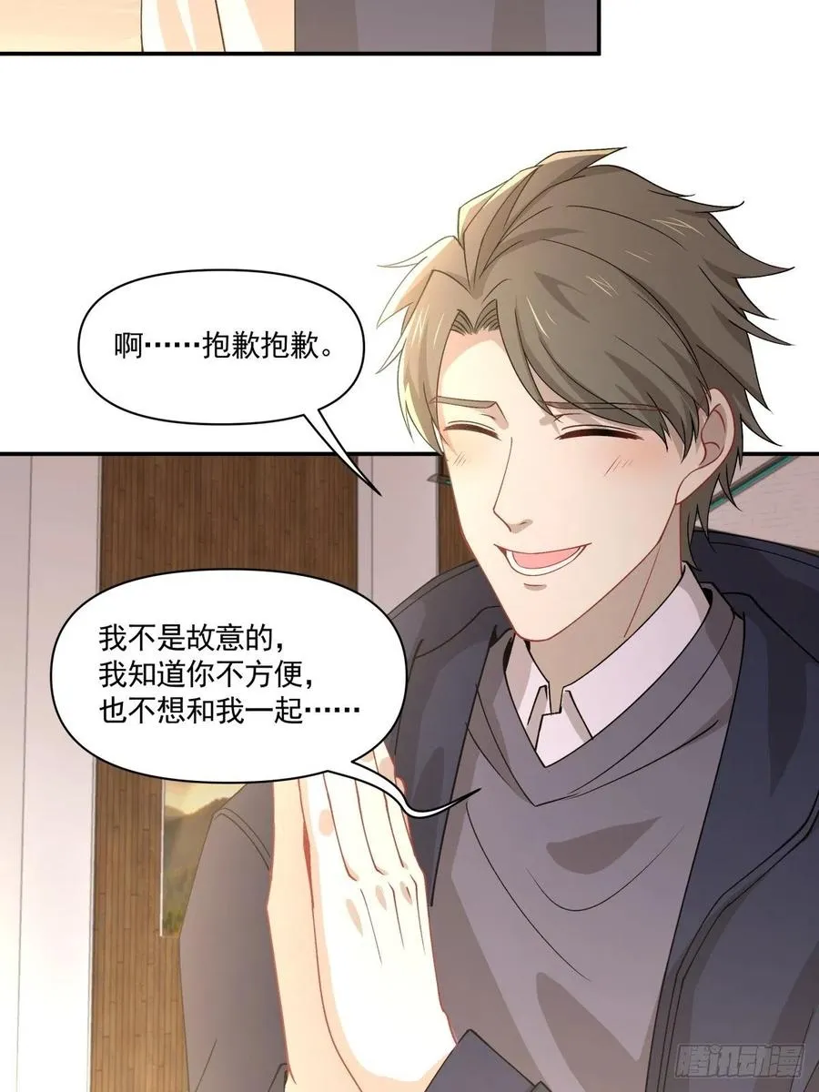 29 我会等你的 第10页