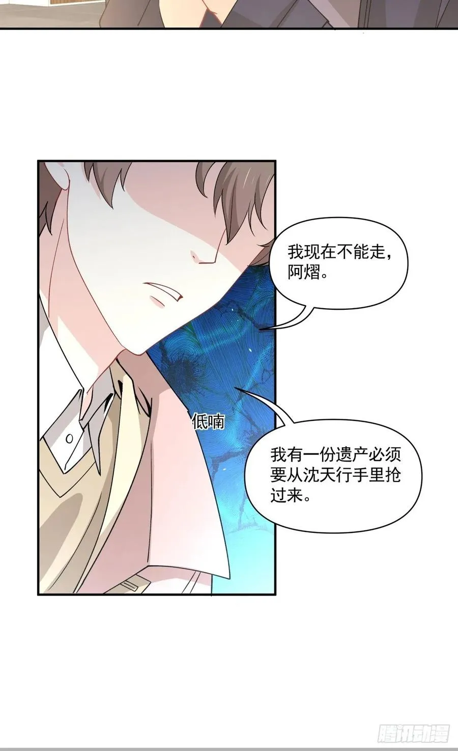 29 我会等你的 第11页