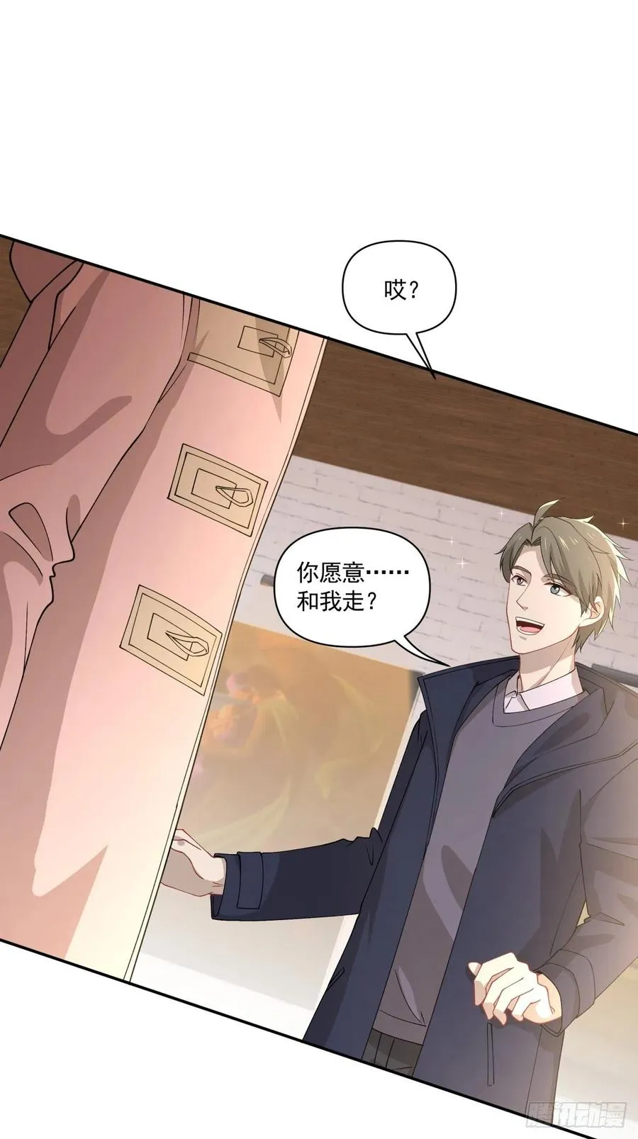 29 我会等你的 第12页