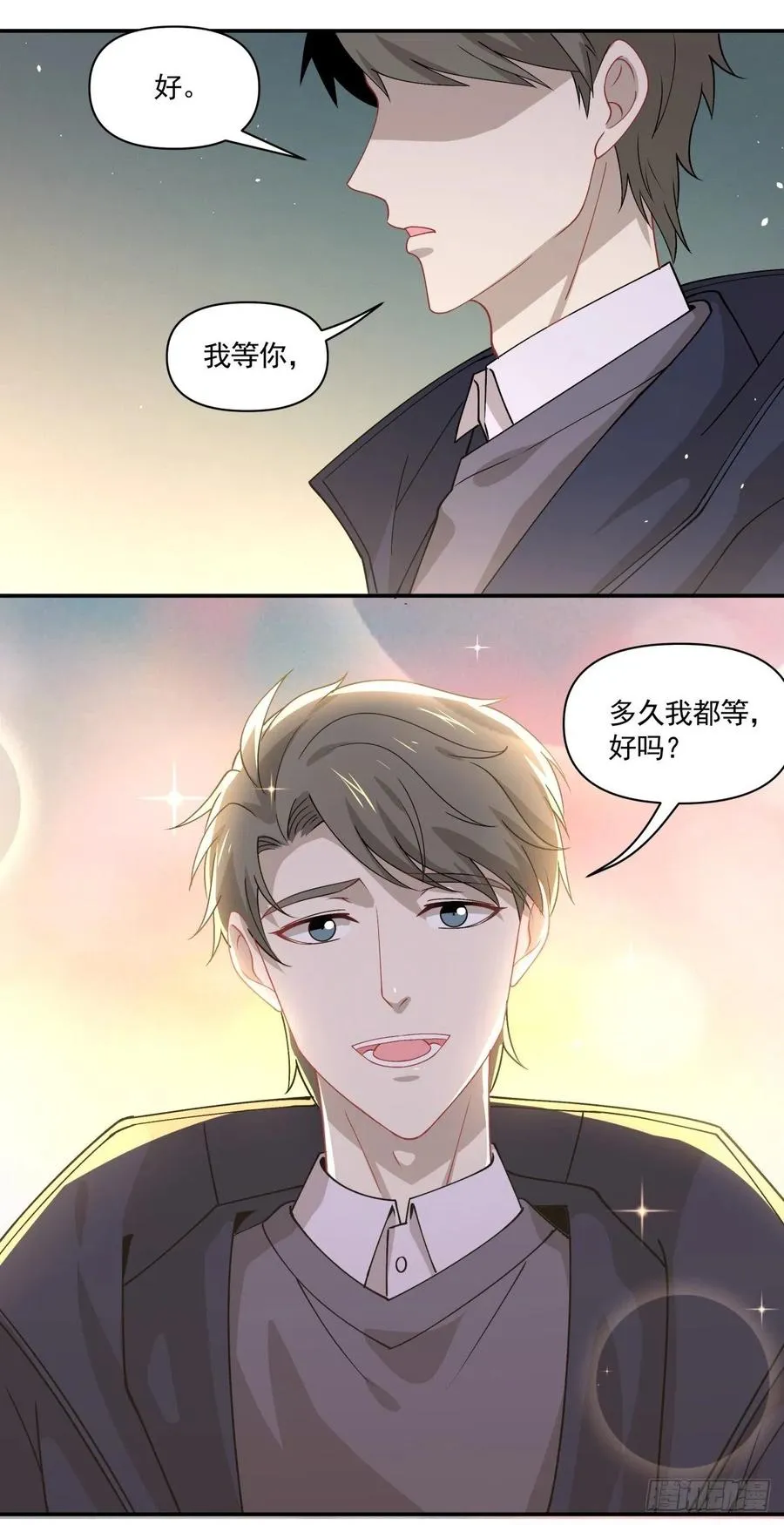 29 我会等你的 第15页