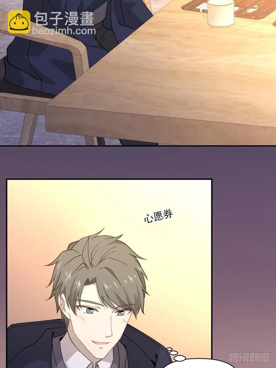 29 我会等你的 第20页
