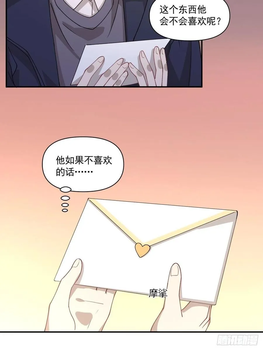 29 我会等你的 第21页