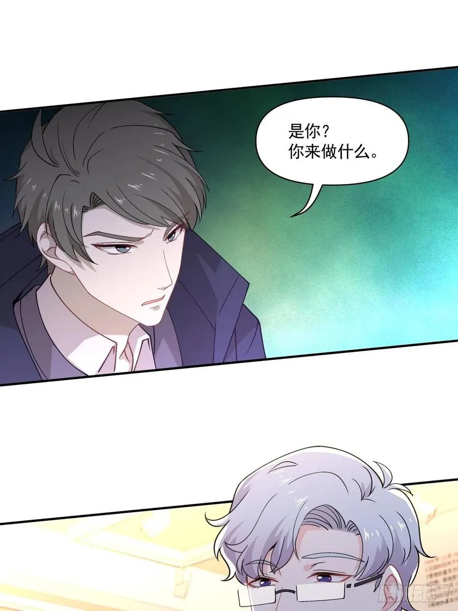 29 我会等你的 第24页
