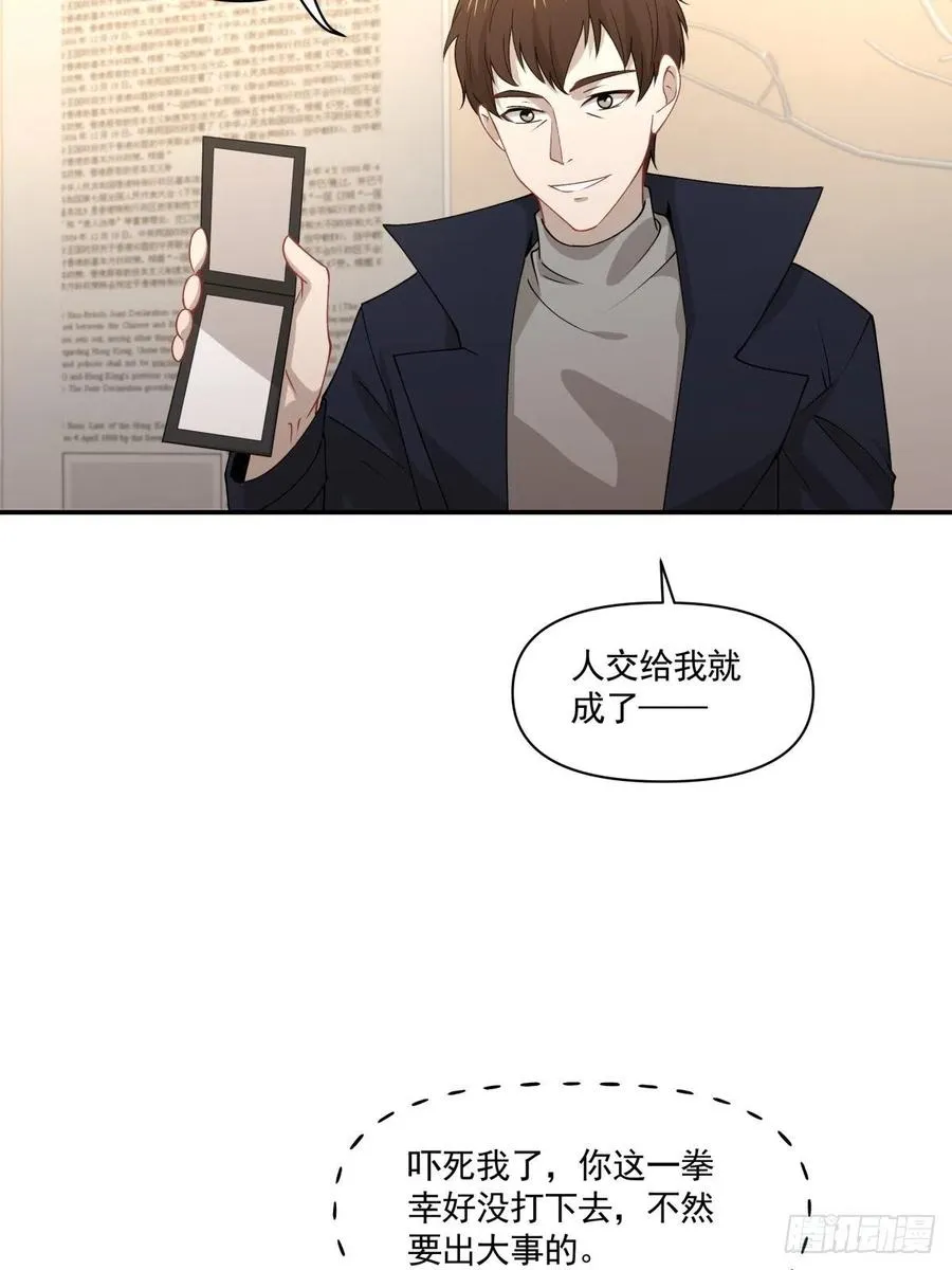 31 联手合作？！ 第14页