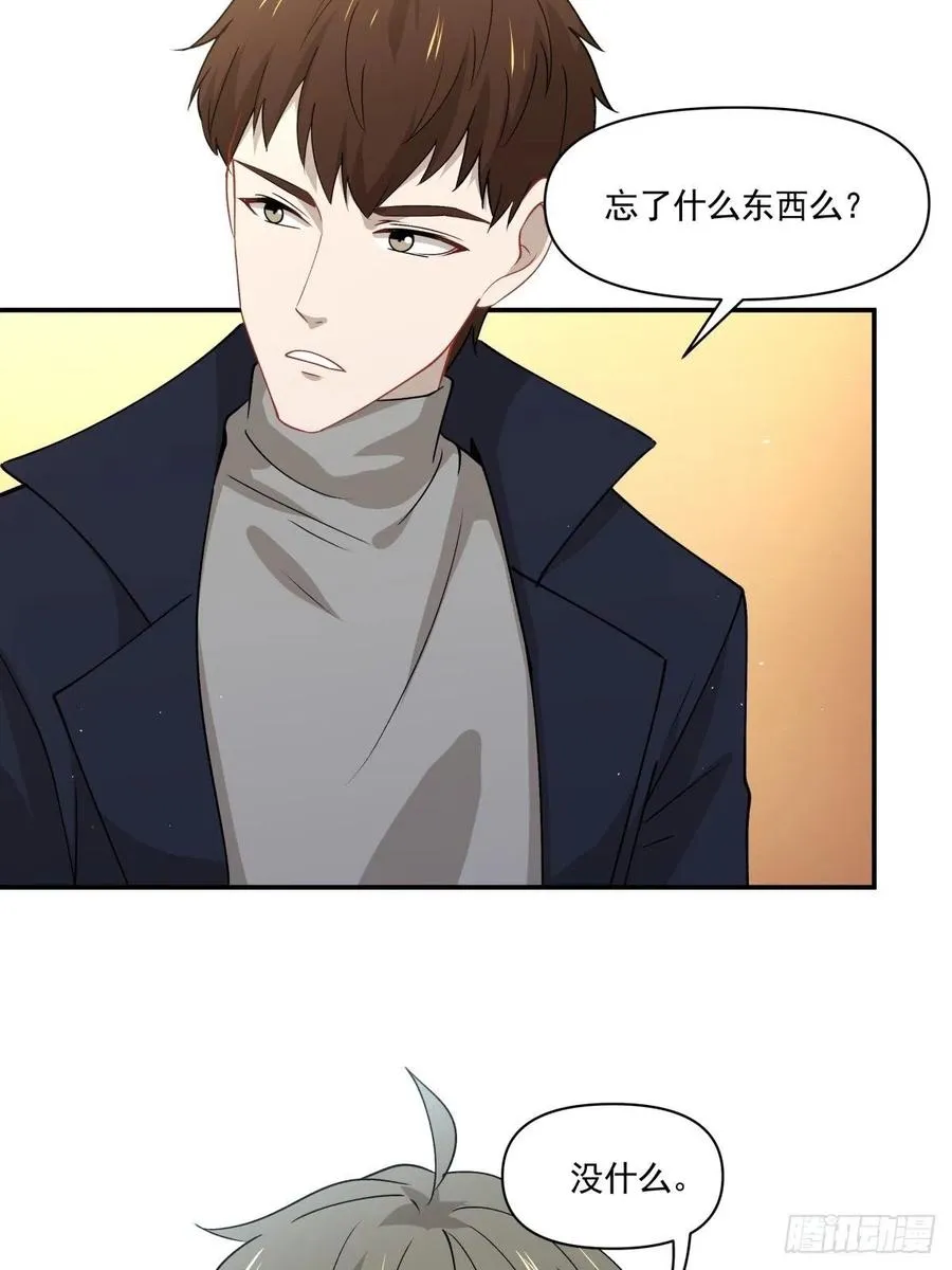 31 联手合作？！ 第17页
