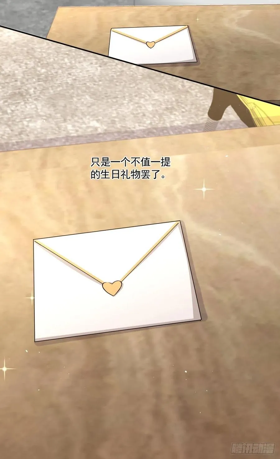 31 联手合作？！ 第20页