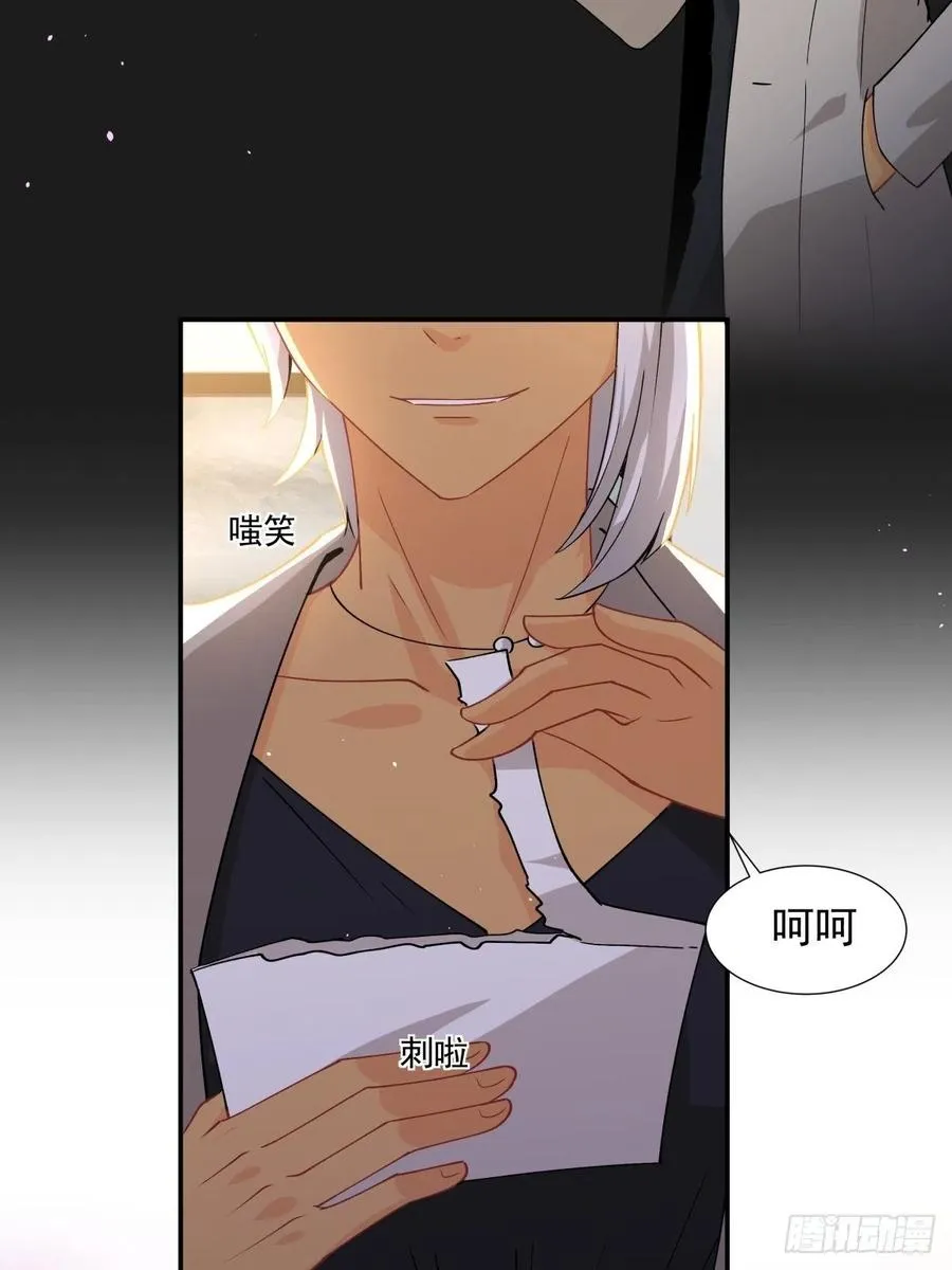 31 联手合作？！ 第24页