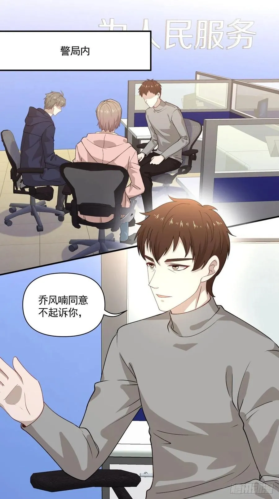 31 联手合作？！ 第26页