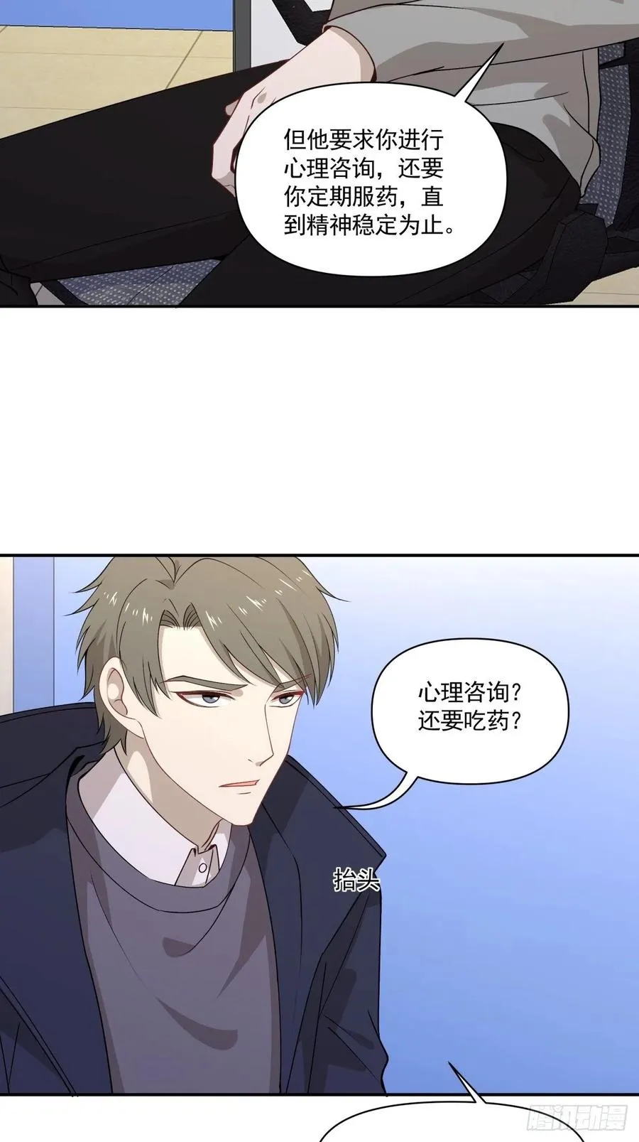 31 联手合作？！ 第27页