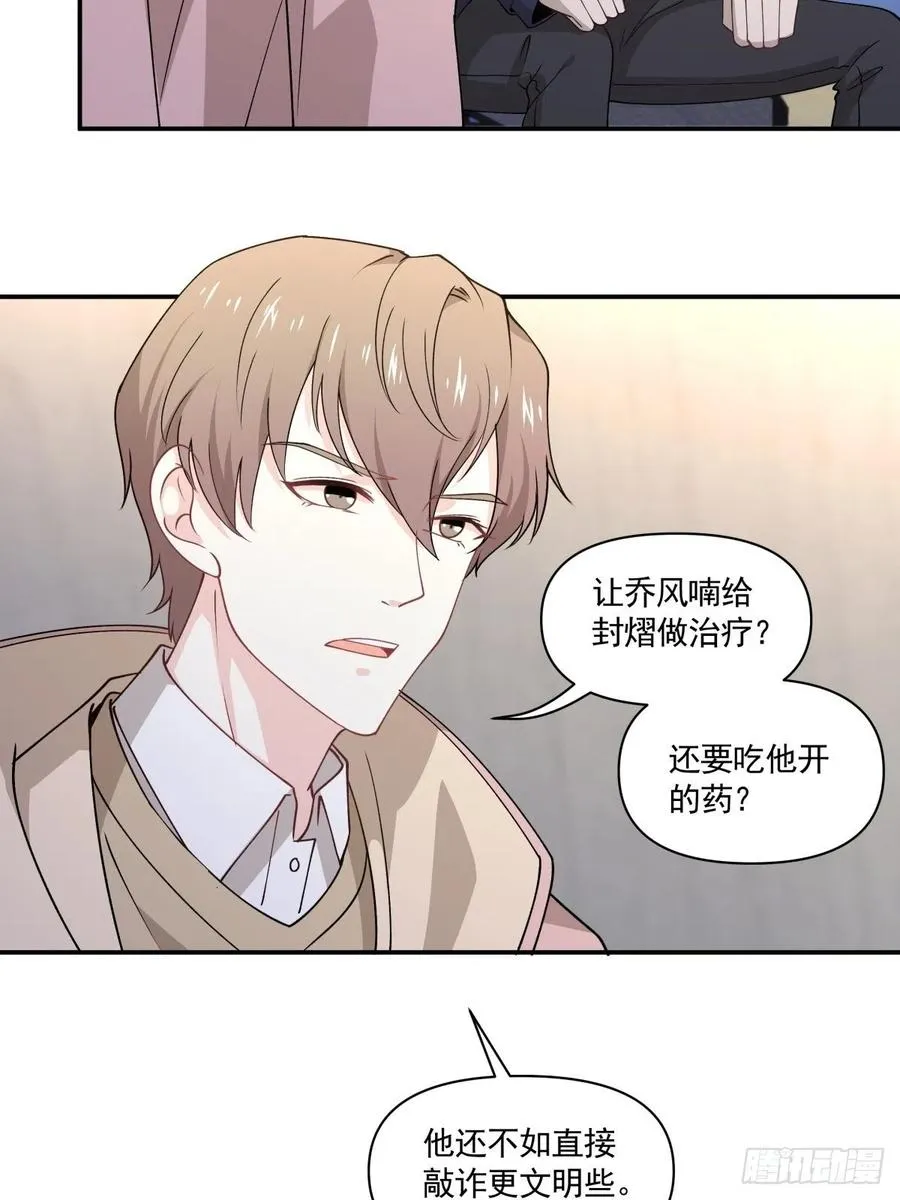 32 唯一能为你做的 第4页