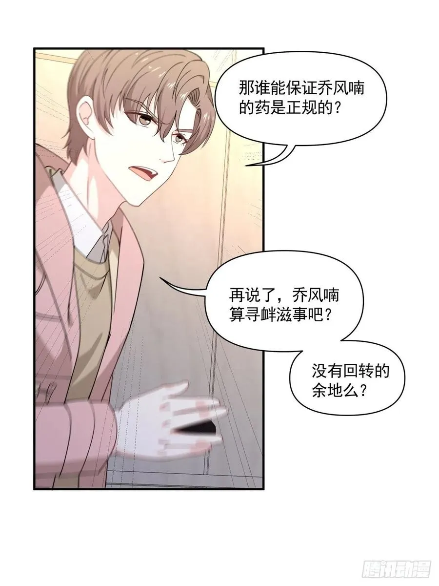 32 唯一能为你做的 第7页