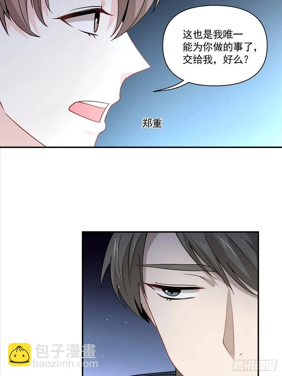 32 唯一能为你做的 第14页