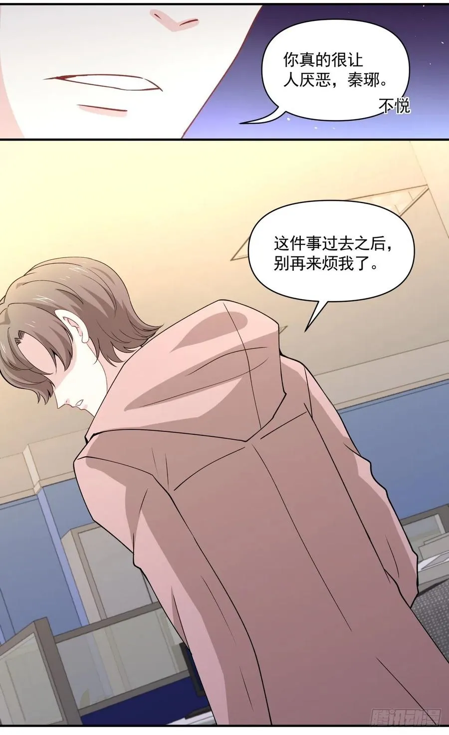 32 唯一能为你做的 第21页