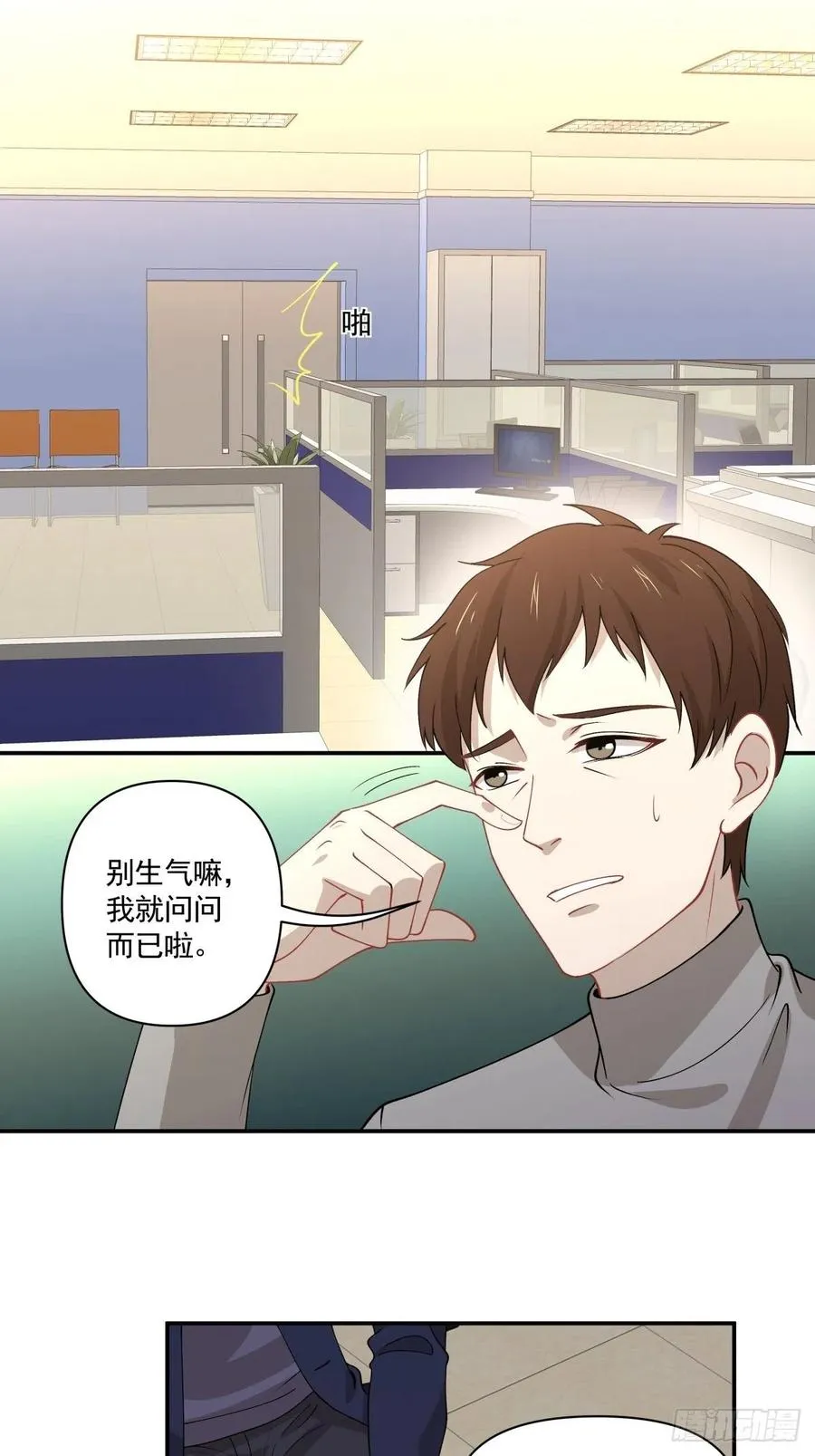 32 唯一能为你做的 第22页