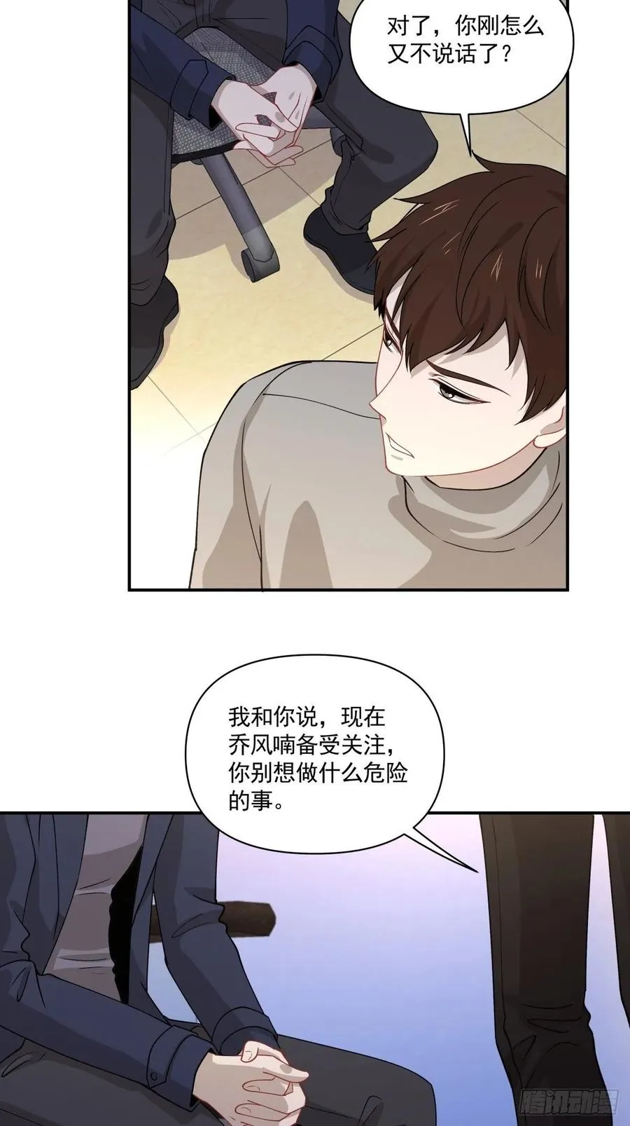 32 唯一能为你做的 第23页