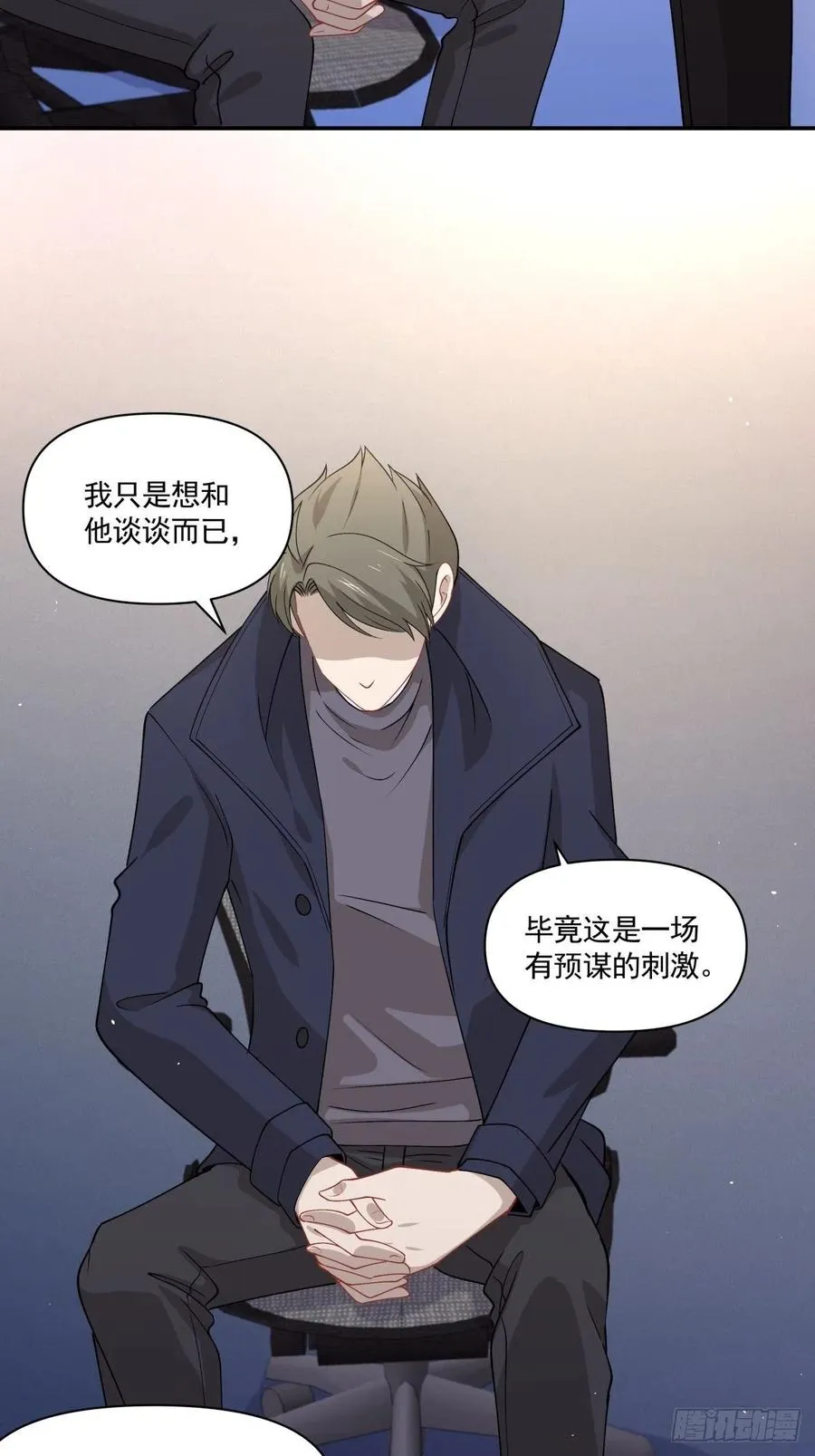 32 唯一能为你做的 第24页