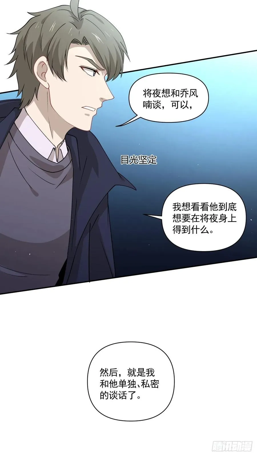 32 唯一能为你做的 第26页